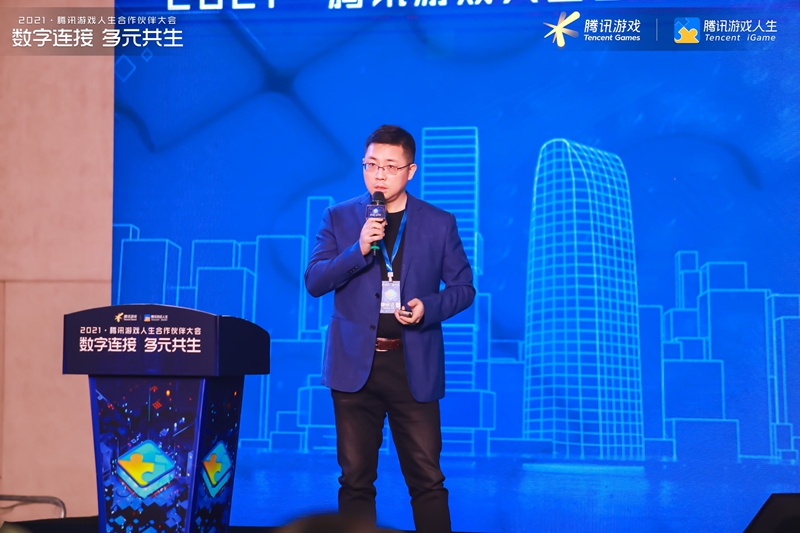 九游娱乐数字连接 多元共生2021腾讯游戏人生合作伙伴大会圆满成功(图11)