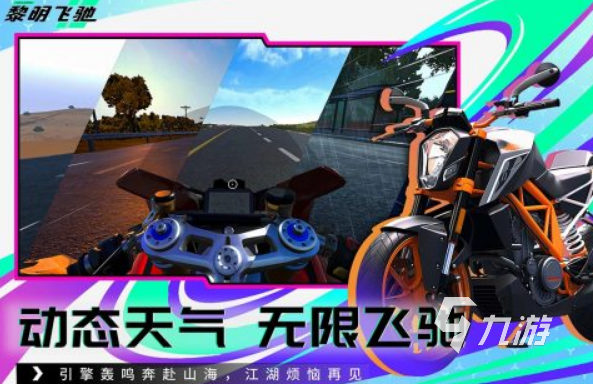 九游娱乐2024最新游戏排行都有哪些 高人气的手游推荐Top10(图2)
