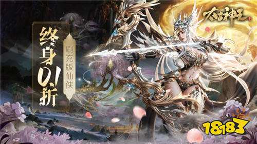 九游娱乐2024年仙侠手游排行榜 最新好玩的仙侠手游推荐(图2)
