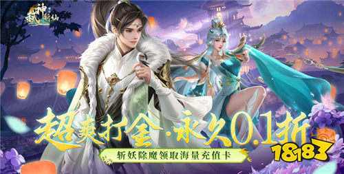 九游娱乐2024年仙侠手游排行榜 最新好玩的仙侠手游推荐(图4)