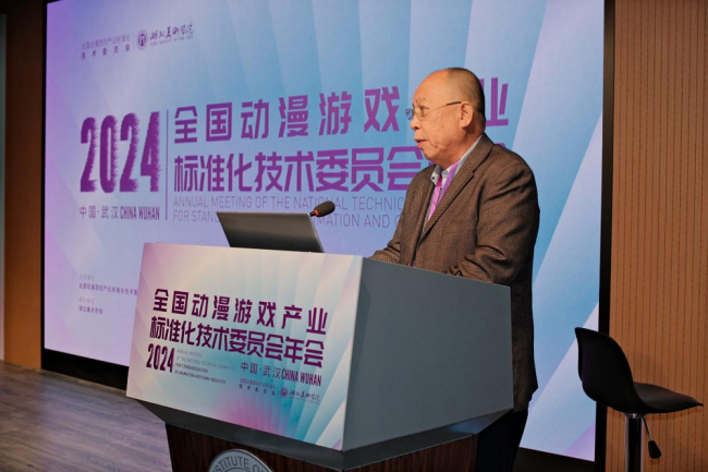 聚焦动漫游戏产业 共筑标准化未来——全国动漫游戏产业标准化技九游娱乐术委员会年会在武汉举办(图3)