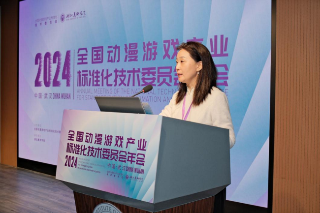 聚焦动漫游戏产业 共筑标准化未来——全国动漫游戏产业标准化技九游娱乐术委员会年会在武汉举办(图6)