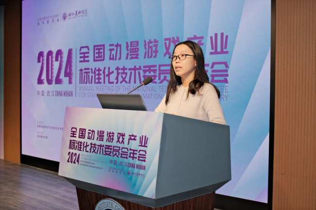 聚焦动漫游戏产业 共筑标准化未来——全国动漫游戏产业标准化技九游娱乐术委员会年会在武汉举办(图7)