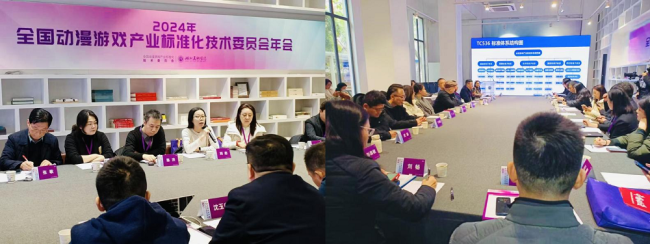 聚焦动漫游戏产业 共筑标准化未来——全国动漫游戏产业标准化技九游娱乐术委员会年会在武汉举办(图9)