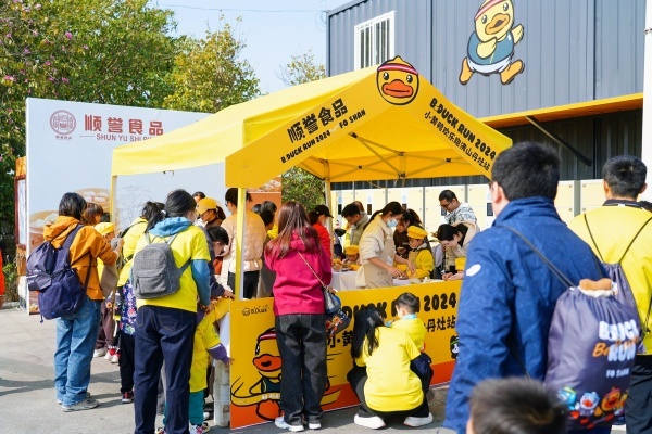 打造大型赛事经济启航九游娱乐站佛山丹灶成功举办2024小黄鸭欢乐跑(图3)