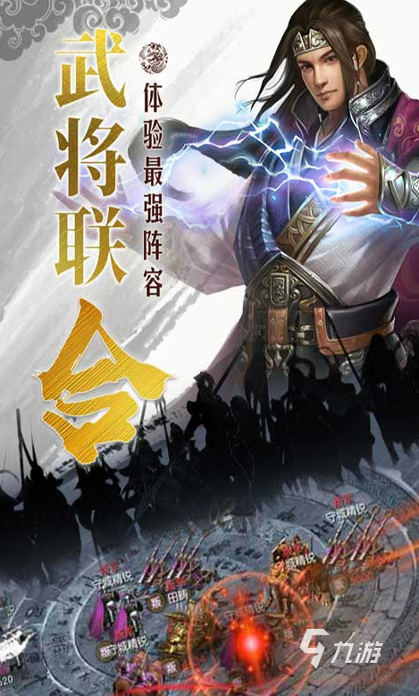 最新国战手游大全 2024有没有九游娱乐好玩的国战手游(图2)