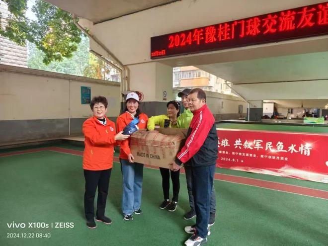 九游娱乐【赛事采风】2024豫桂门球交流赛在南宁圆满落幕(图6)