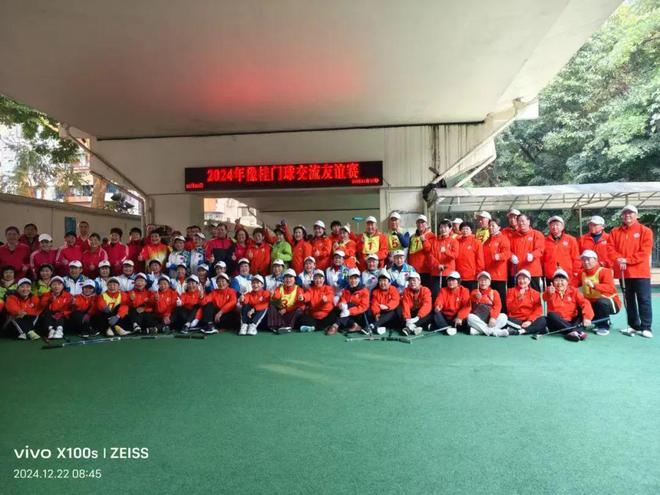 九游娱乐【赛事采风】2024豫桂门球交流赛在南宁圆满落幕(图7)