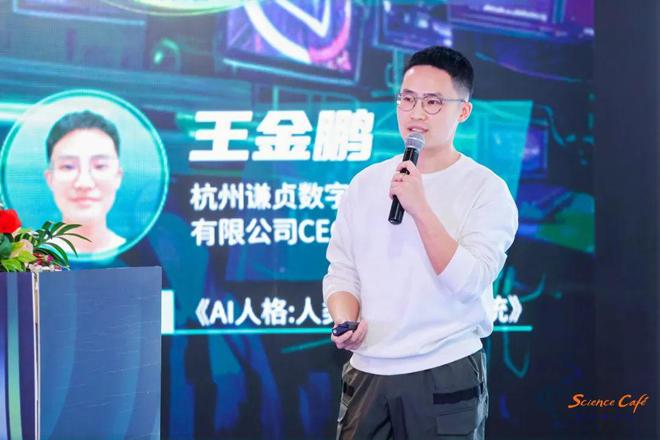 聚焦AI与游戏的碰撞这场“科学咖啡馆”活九游娱乐动探讨游戏领域的无限可能(图5)