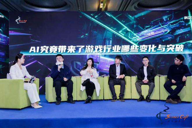 聚焦AI与游戏的碰撞这场“科学咖啡馆”活九游娱乐动探讨游戏领域的无限可能(图8)