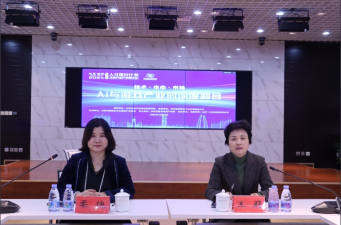 AI与游戏产业的深度融九游娱乐合 ——文化产业产学研对接活动成功举办(图1)