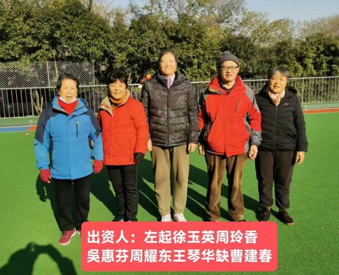 九游娱乐【赛事采风】江苏省常熟农行门球队龙年门球收官友谊赛获得圆满成功(图2)