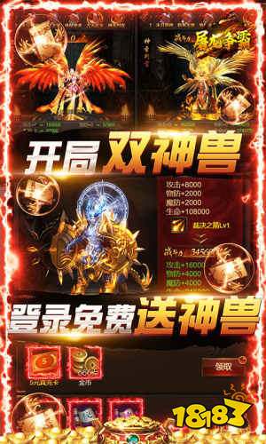 九游娱乐2021最新传奇手游大全 2021传奇手游排行榜前十(图9)