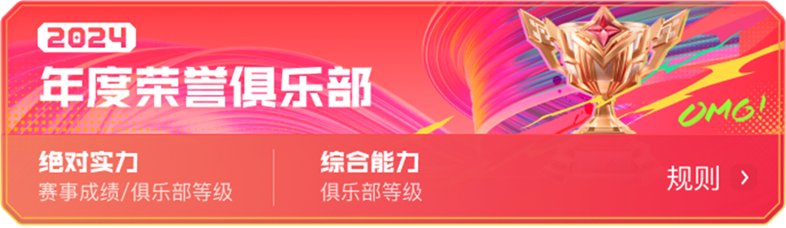 九游娱乐2024游戏家盛典圆满收官「年度荣誉」揭晓(图4)