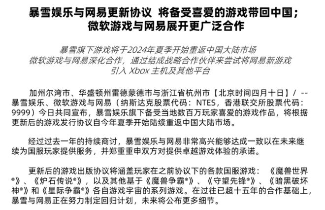 版号发放创新高、暴雪网易复婚、黑神线的游戏圈其实很热闹九游娱乐(图6)