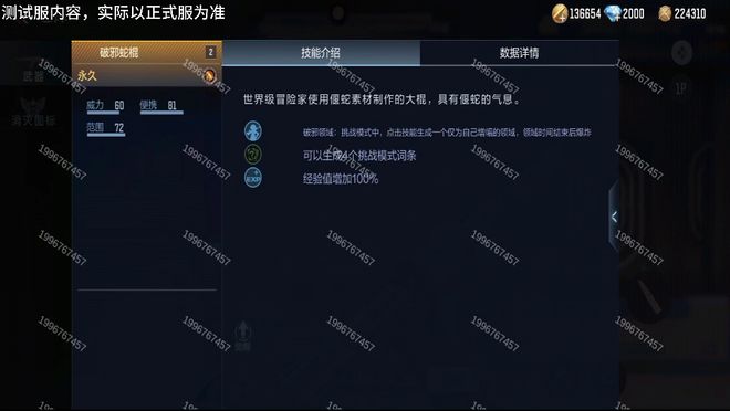 九游娱乐三款全新武器上架体验服CF手游Origin12-机变奇蛇抢先看(图10)