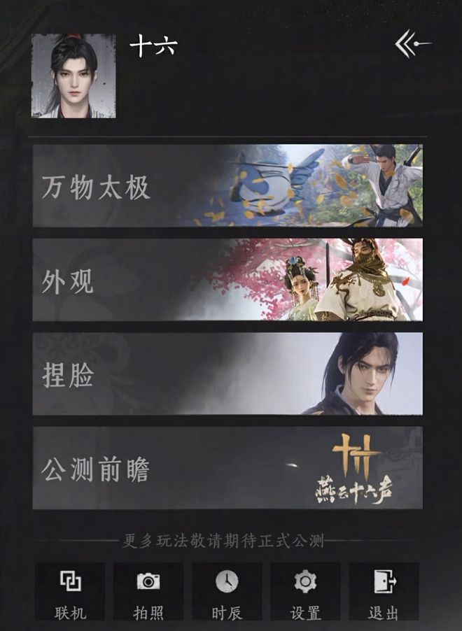 口碑之作禁止低调!网易最新武侠手游即将上线!玩家呼声极高!九游娱乐(图2)