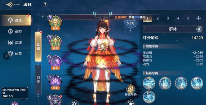 斗罗大陆手游史莱克学院七杀剑 用真伤打九游娱乐出出色伤害(图2)