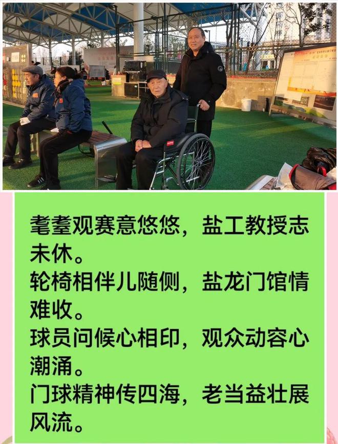 【赛事采风】2024江苏省盐城市盐龙体育公园“龙门”门球大宴圆满落幕2025门球馆“馆超”联赛接力启航！九游娱乐(图4)