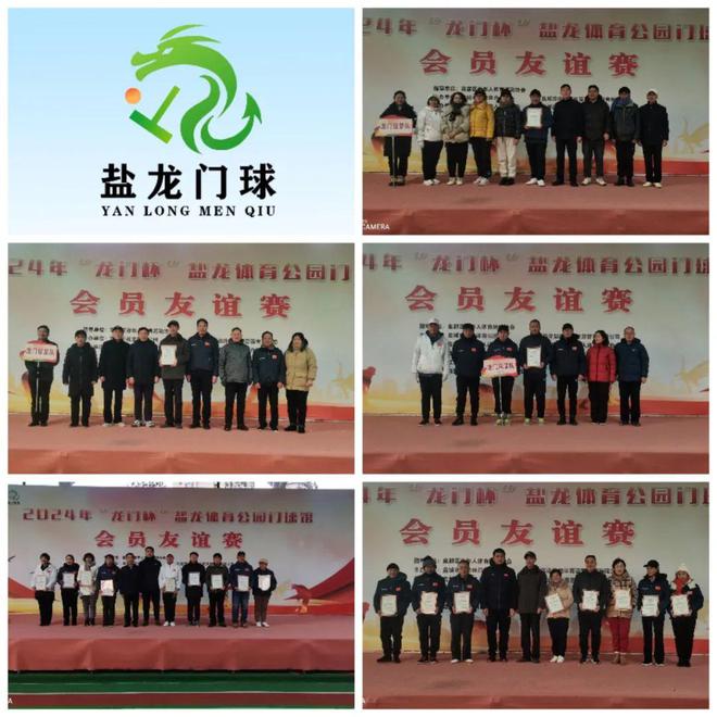【赛事采风】2024江苏省盐城市盐龙体育公园“龙门”门球大宴圆满落幕2025门球馆“馆超”联赛接力启航！九游娱乐(图3)
