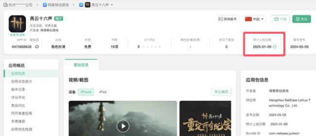 21款九游娱乐手游、12款PC新游定档1月：沐瞳MLBB国服网易燕云手游领衔 新年游戏大战开启(图2)