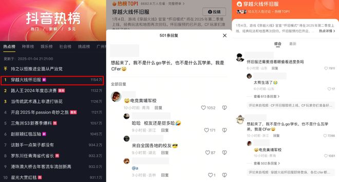 刚开年就多次霸榜这款射击游戏拿出了震慑赛道的气势九游娱乐(图6)