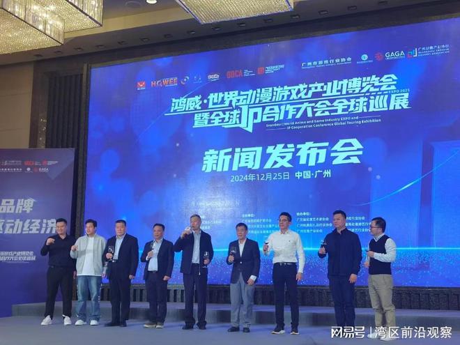 智绘家文化科技九游娱乐应邀出席2025世界动漫游戏产业博览会(图4)