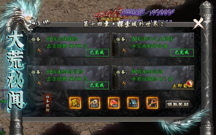 九游娱乐更微妙更多维996传奇盒子最新手游“焱虎专属”奇遇羁绊玩转追忆(图4)