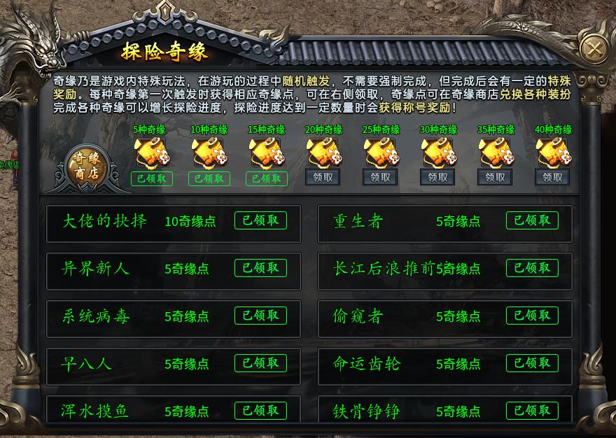 九游娱乐更微妙更多维996传奇盒子最新手游“焱虎专属”奇遇羁绊玩转追忆(图6)