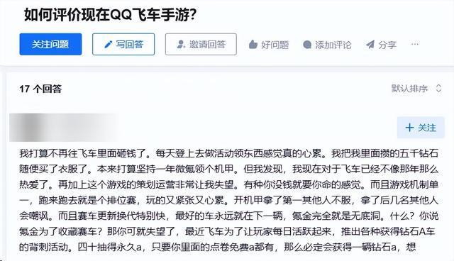九游娱乐7年前火爆的QQ飞车手游现在已经抽象成这样了？(图5)