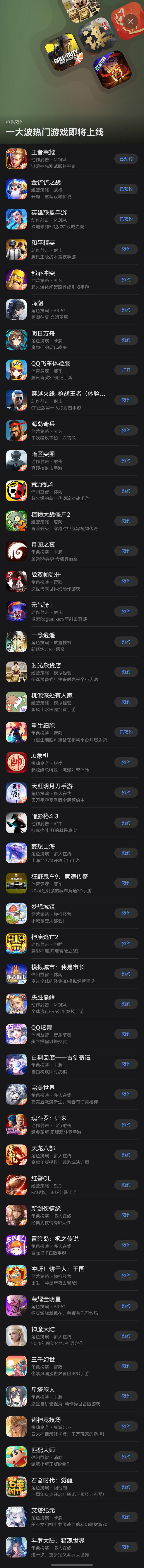 腾讯《和平精英》手游正式上线华为鸿蒙 HarmonyOS NEXT 应用市场九游娱乐(图2)