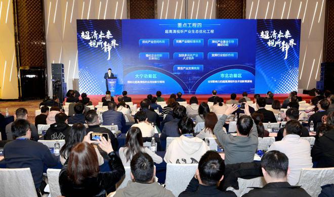 九游娱乐上海超高清视听产业集聚区在静安揭牌落地(图11)