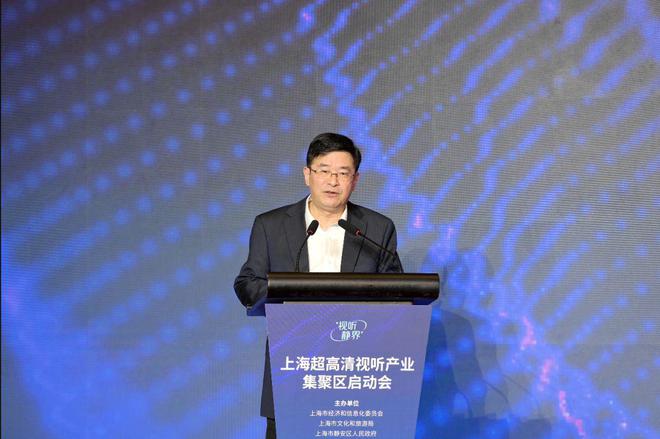 九游娱乐上海超高清视听产业集聚区在静安揭牌落地(图6)