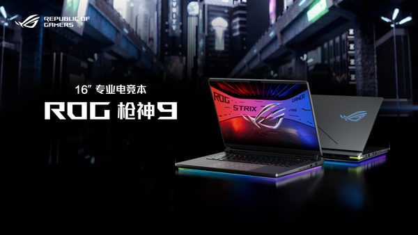 独家首发AMD Strix Halo 最强全能平板笔记本ROG幻X 202九游娱乐5发布(图4)