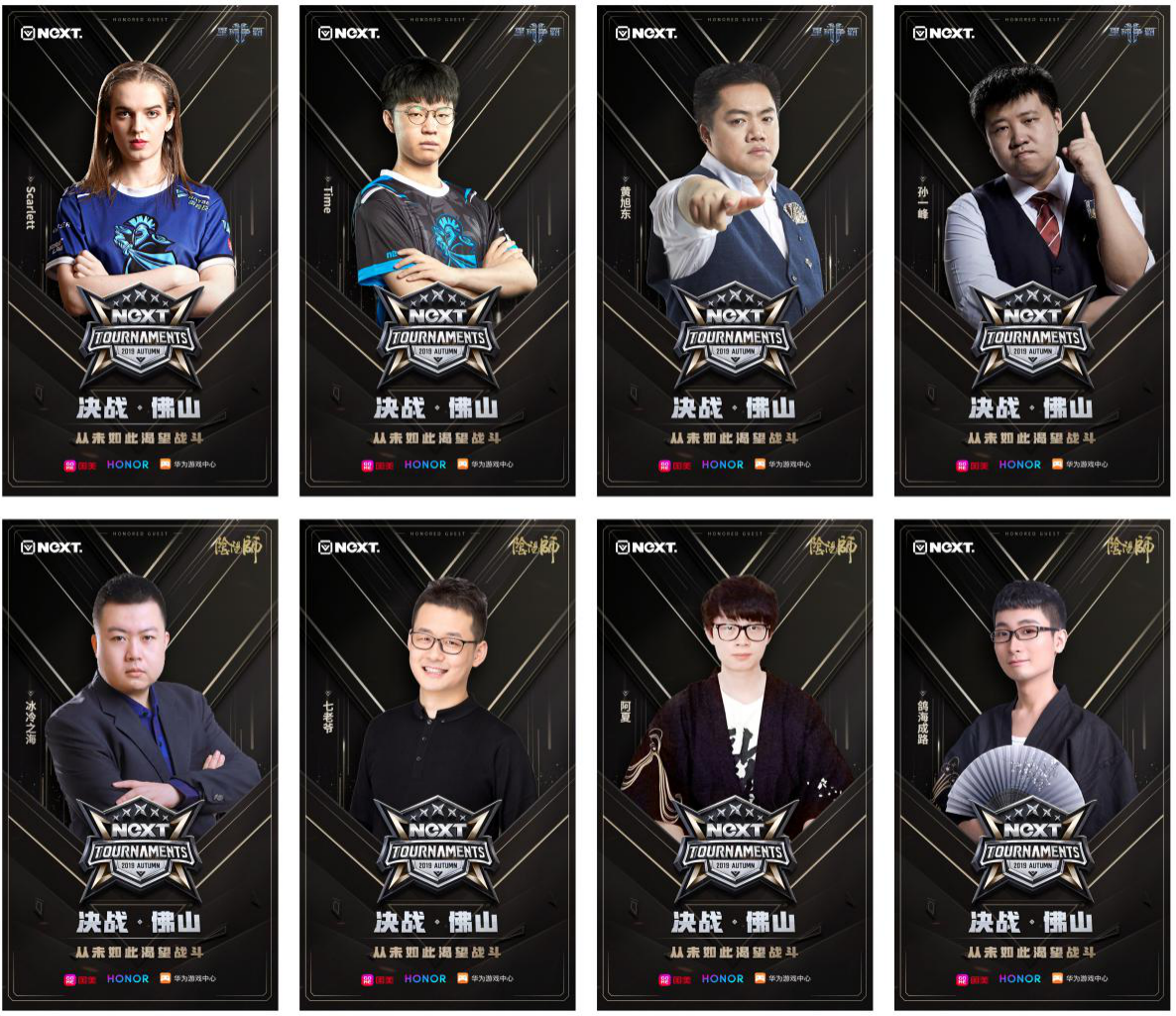 九游娱乐金秋战火再燃 网易电竞NeXT2019秋季赛线下总决赛佛山开战(图9)