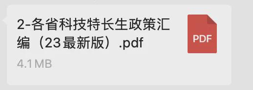 九游娱乐天崩开局？白名单赛事接连取消孩子的科创之路还能走吗？(图4)