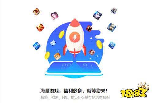 变态手游app平台哪个好求推荐 变态手游app平台排行榜排名九游娱乐(图2)