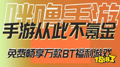 变态手游app平台哪个好求推荐 变态手游app平台排行榜排名九游娱乐(图3)
