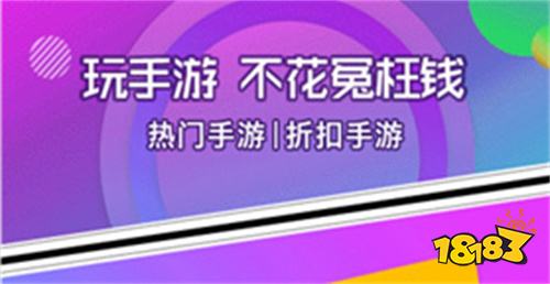 变态手游app平台哪个好求推荐 变态手游app平台排行榜排名九游娱乐(图6)