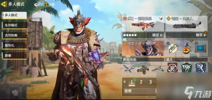九游娱乐使命召唤手游电锯怎么获取(图3)