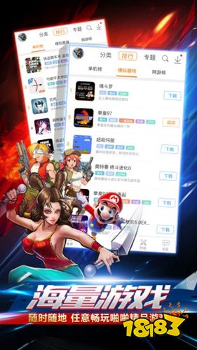 九游娱乐十大游戏盒子排行 2022手游盒子前十名(图4)