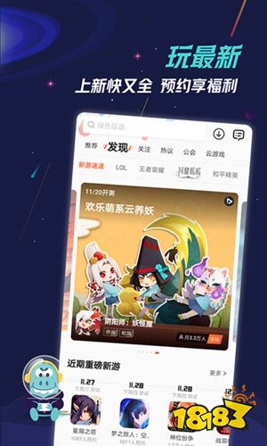 九游娱乐十大游戏盒子排行 2022手游盒子前十名(图3)