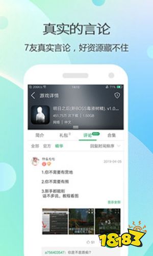九游娱乐十大游戏盒子排行 2022手游盒子前十名(图8)