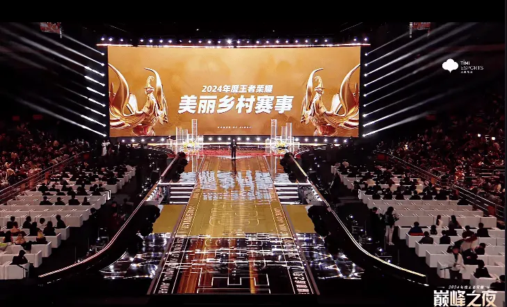 流言板]2024年度王者荣耀美丽乡村赛事：普陀九游娱乐·六横·五星村运(图2)