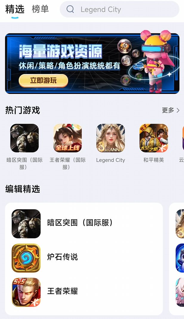 有哪些免费加速器？免费手游加速器推荐好用的国际服游戏九游娱乐(图4)
