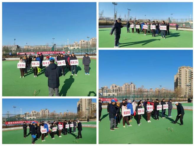 【赛事采风】门球交流迎新年 欢声笑语贺新春九游娱乐(图2)