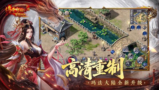 传奇新百区手游今日公测！一款游戏到底养活了九游娱乐多少搬砖玩家？(图5)