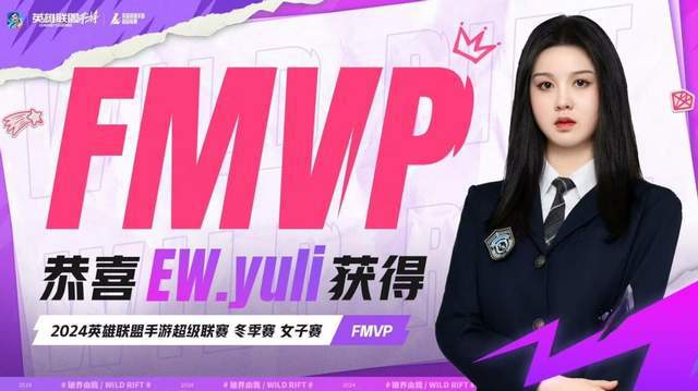 九游娱乐100%胜率夺冠！EW横扫RCLOL手游女子赛总冠军诞生(图12)