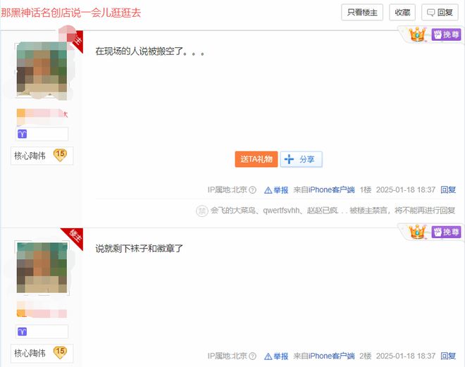 裤袜硬蹭黑猴？布逝哥们谁家会给黑丝起名叫“黑神袜”啊…中外对账到九游娱乐游戏环节了(图8)