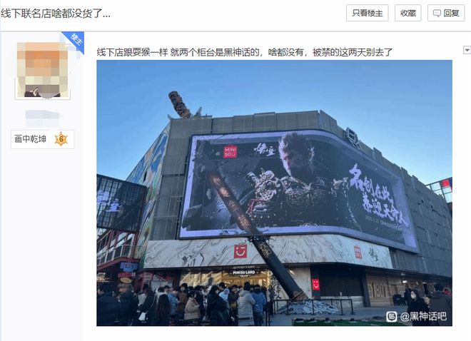 裤袜硬蹭黑猴？布逝哥们谁家会给黑丝起名叫“黑神袜”啊…中外对账到九游娱乐游戏环节了(图7)